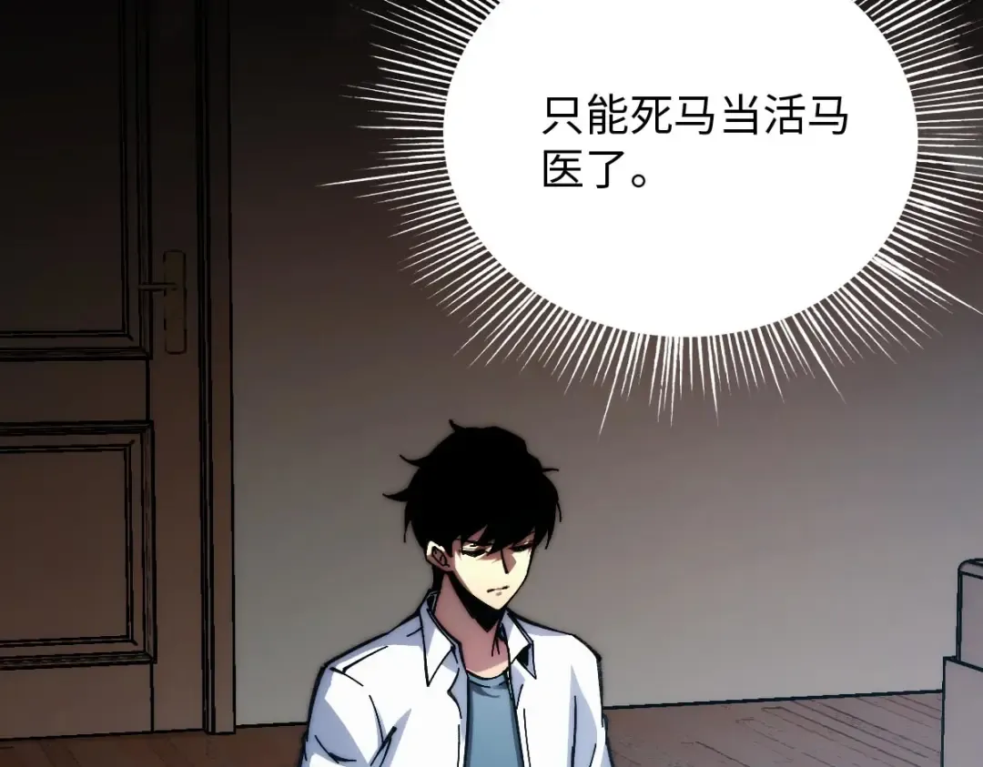 001话：背叛？重生！ 第250页