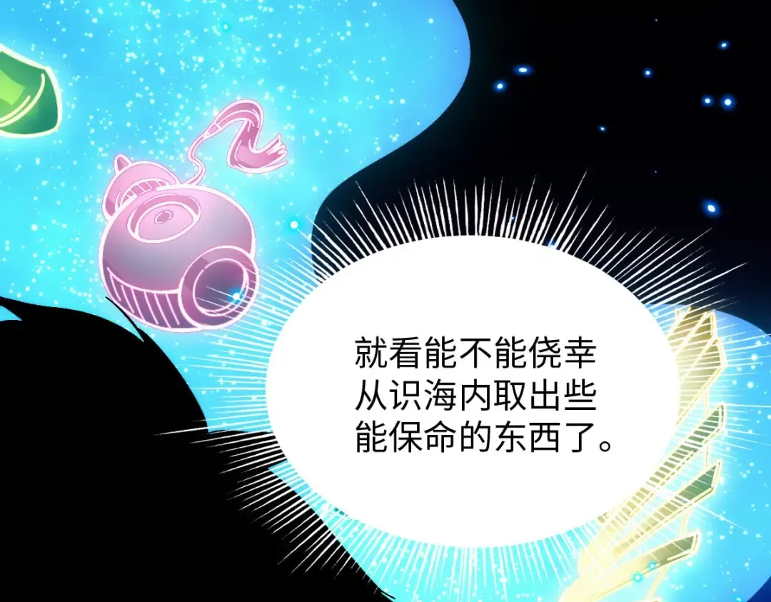 001话：背叛？重生！ 第252页