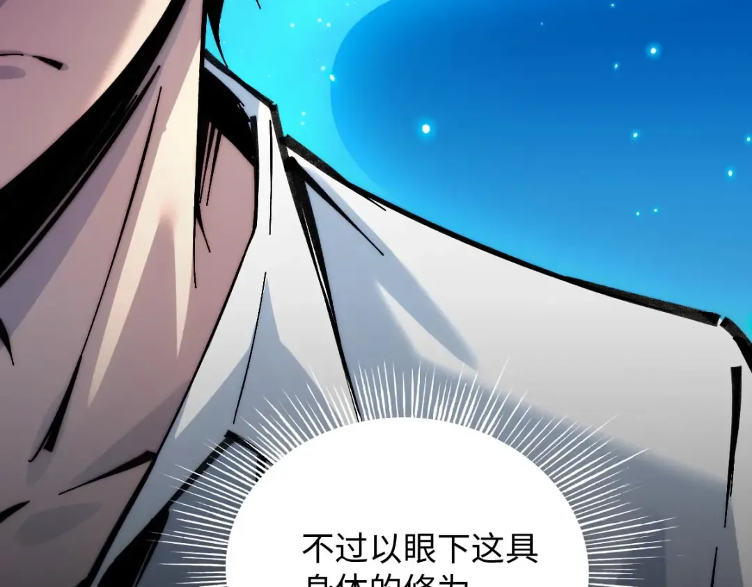 001话：背叛？重生！ 第254页