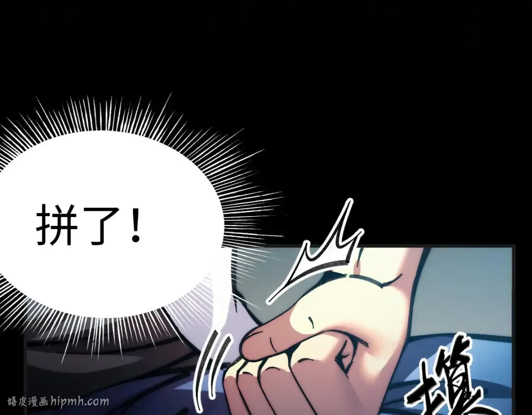 001话：背叛？重生！ 第256页