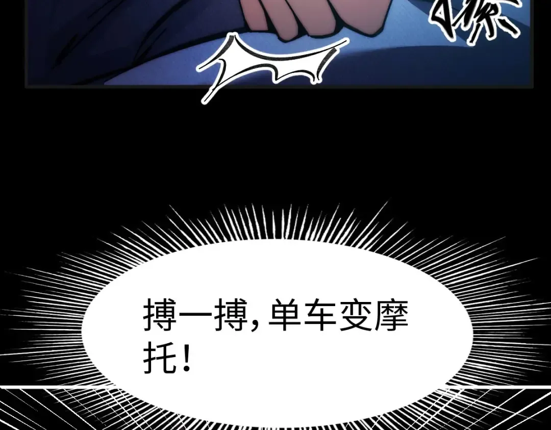 001话：背叛？重生！ 第257页