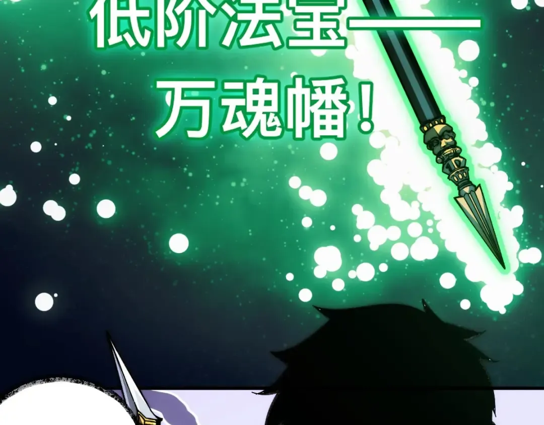 001话：背叛？重生！ 第261页