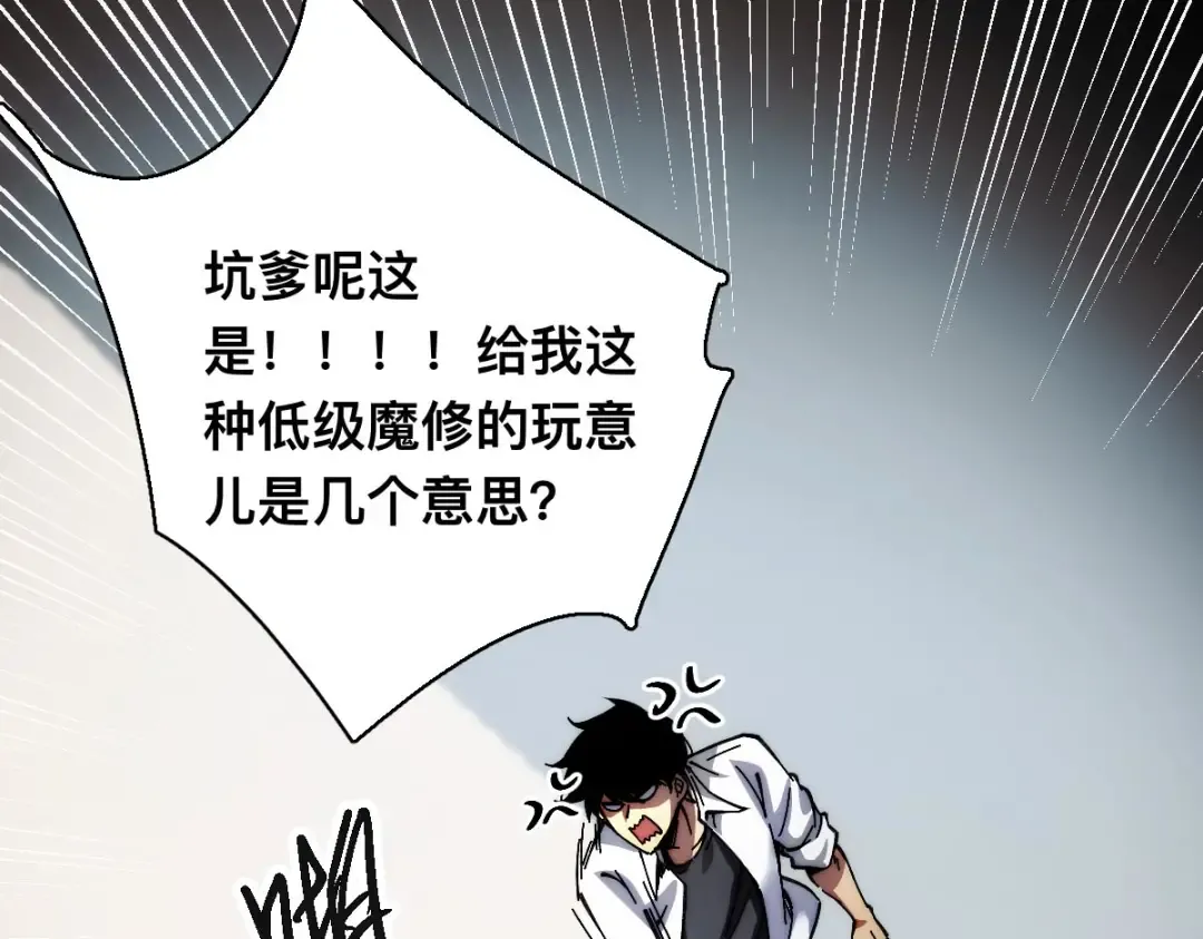 001话：背叛？重生！ 第263页