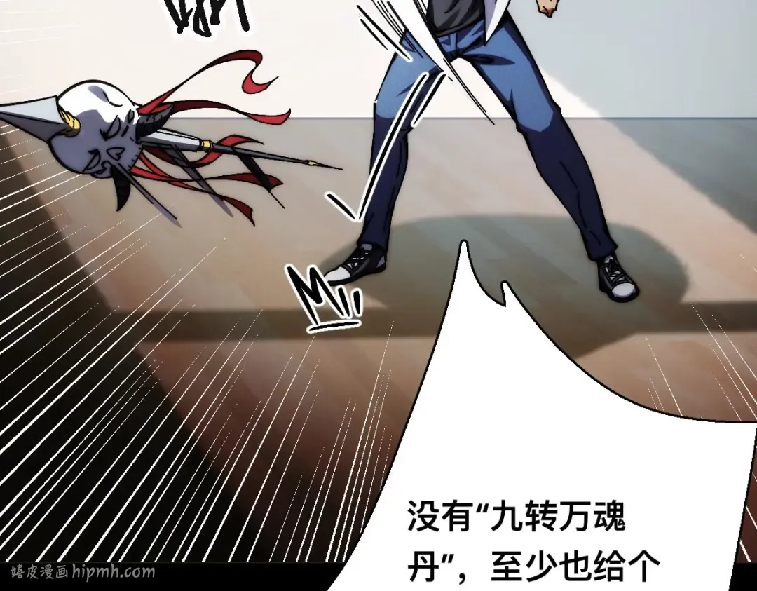001话：背叛？重生！ 第264页