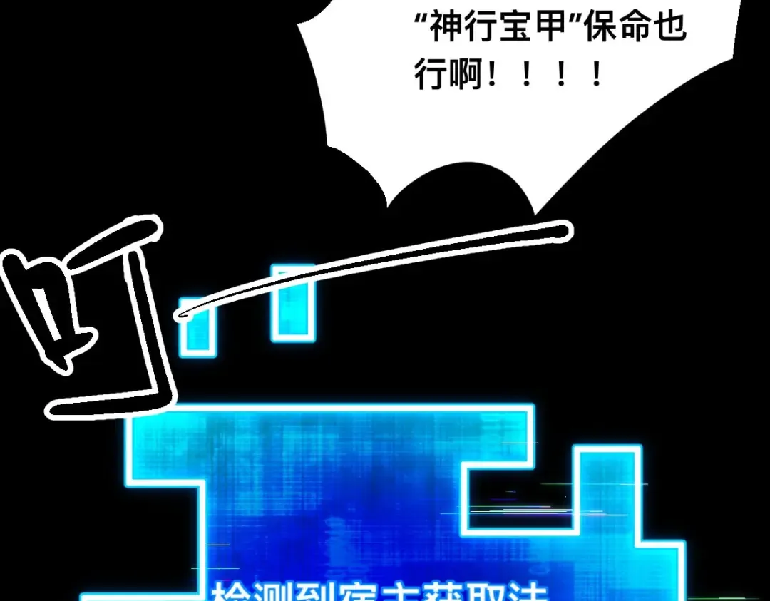 001话：背叛？重生！ 第265页