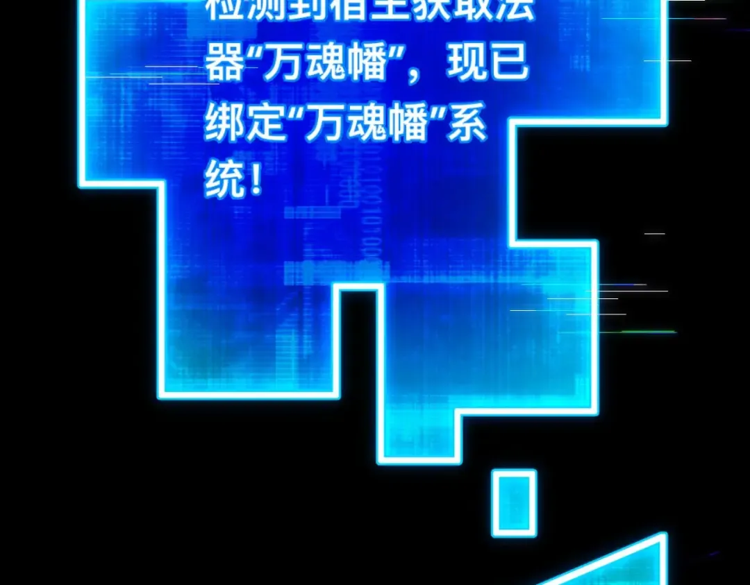 001话：背叛？重生！ 第266页