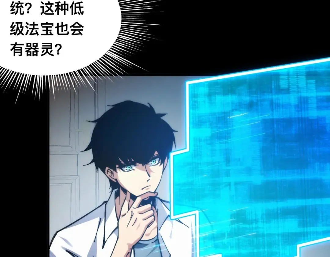001话：背叛？重生！ 第269页