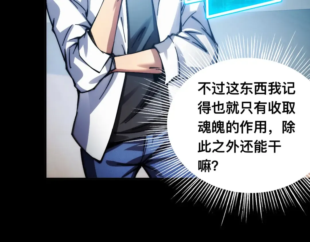 001话：背叛？重生！ 第270页
