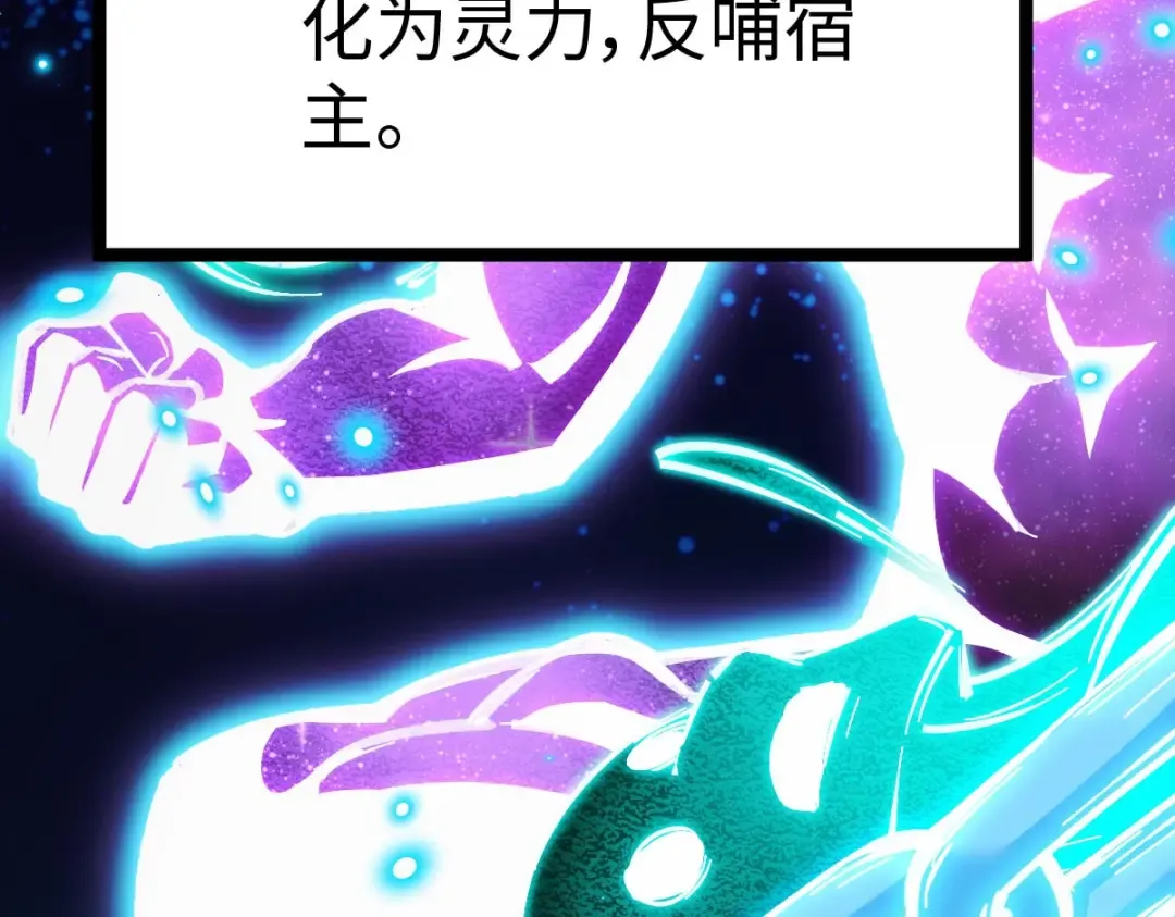 001话：背叛？重生！ 第274页