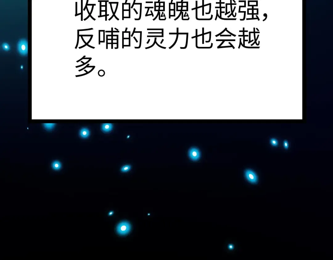 001话：背叛？重生！ 第276页