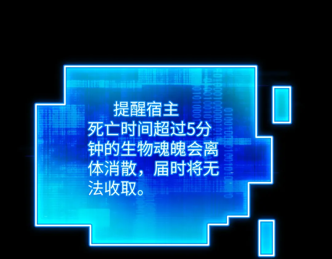 001话：背叛？重生！ 第278页