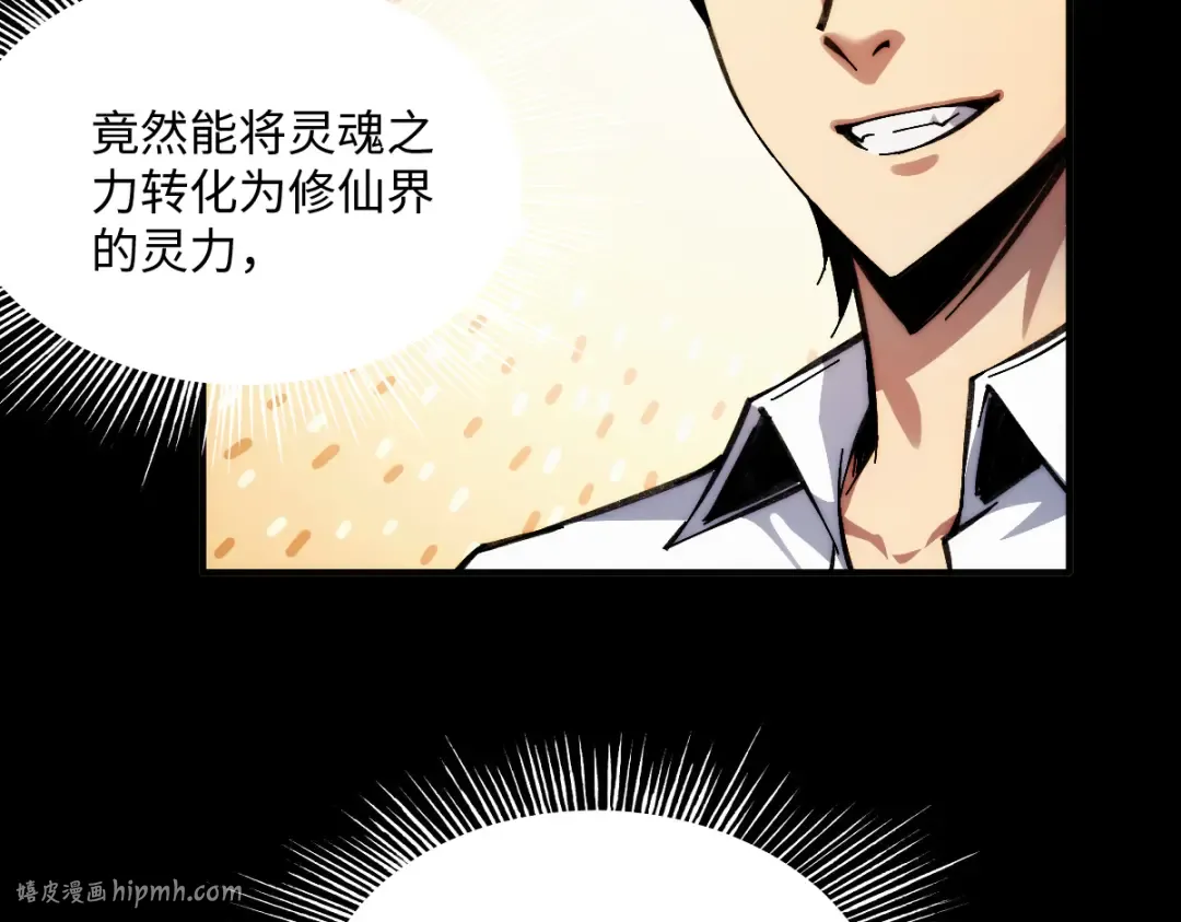 001话：背叛？重生！ 第280页