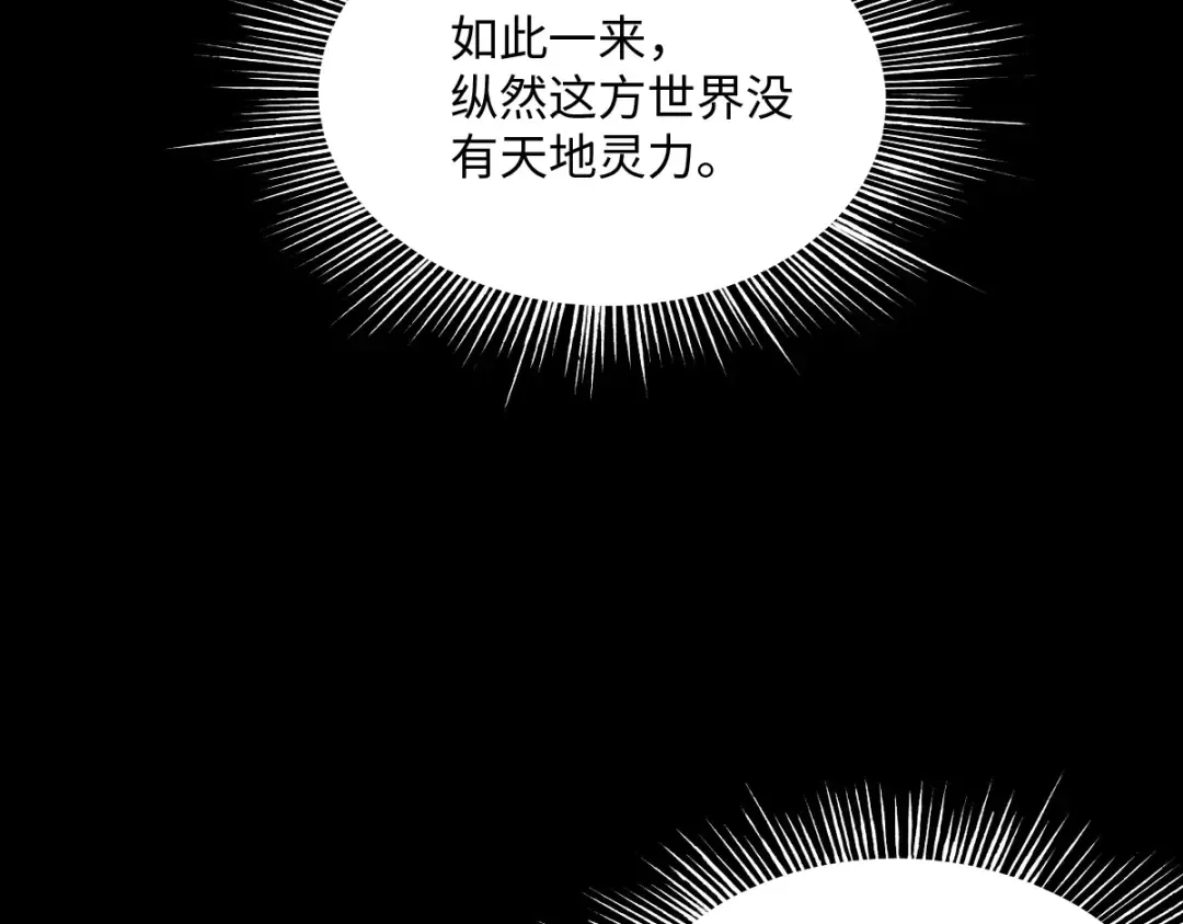 001话：背叛？重生！ 第281页