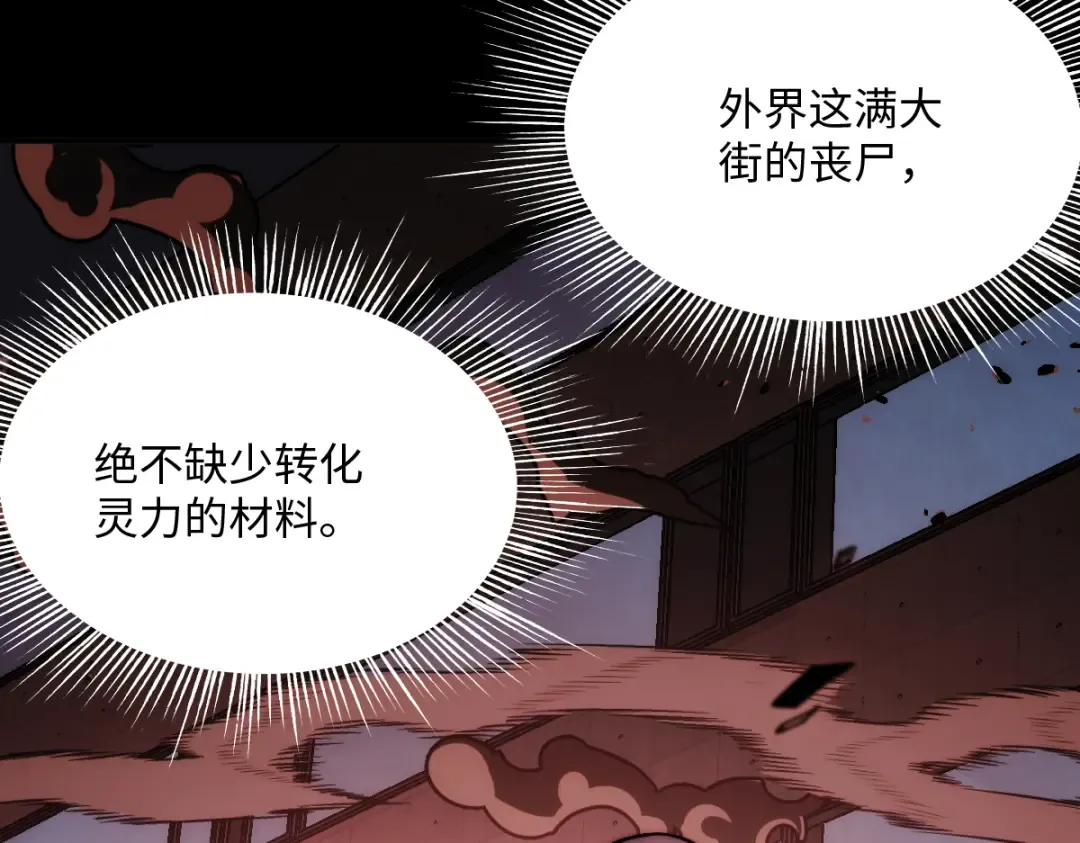 001话：背叛？重生！ 第282页