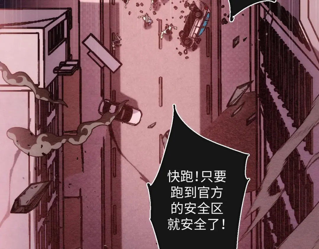 002话：万魂幡！ 第9页
