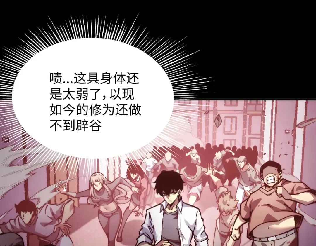 002话：万魂幡！ 第12页