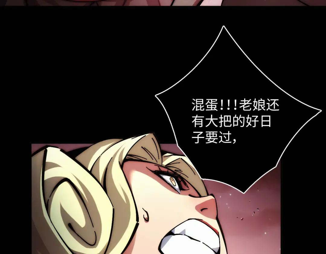 002话：万魂幡！ 第18页