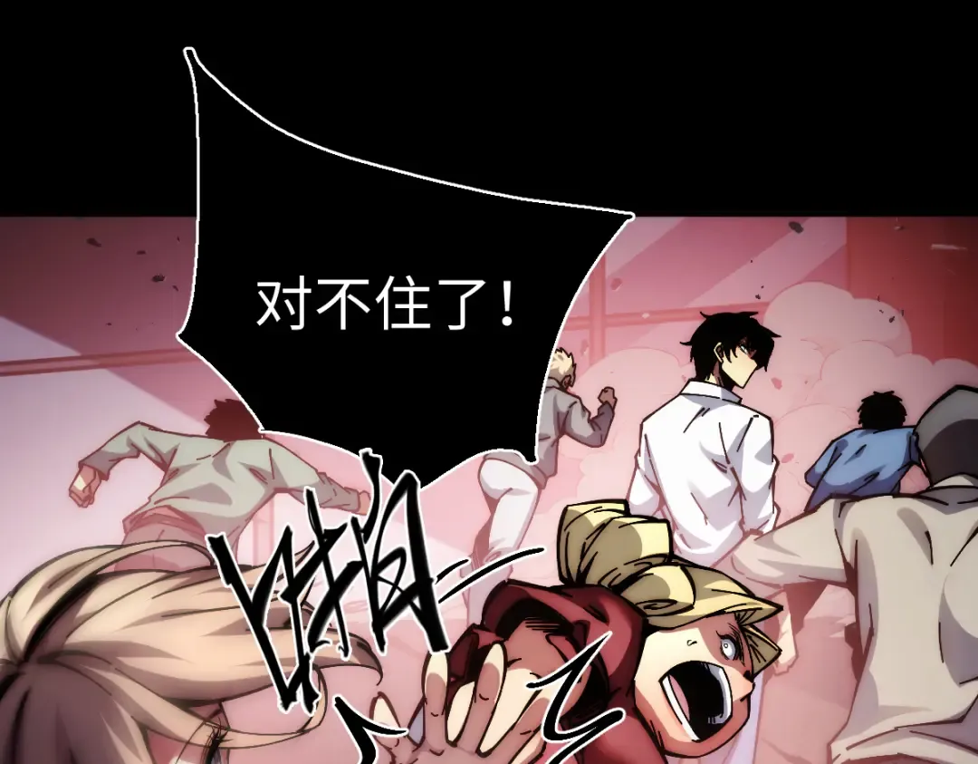 002话：万魂幡！ 第20页