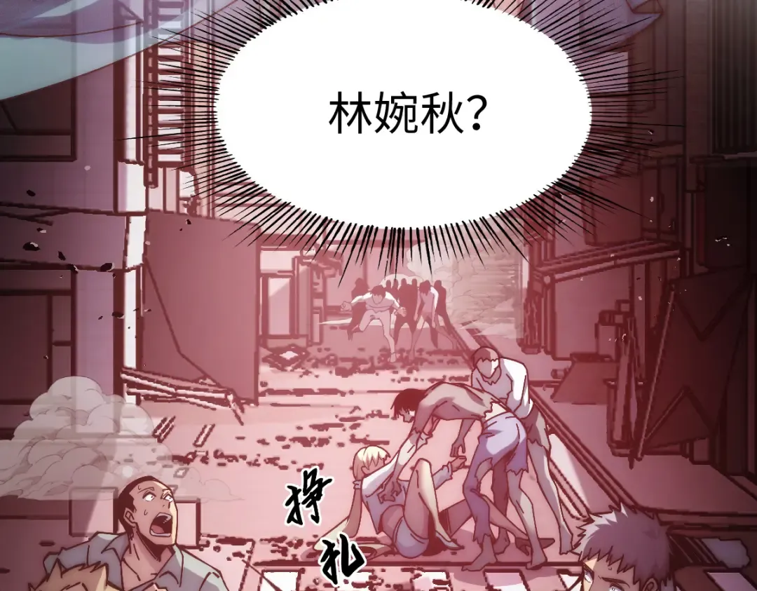 002话：万魂幡！ 第27页
