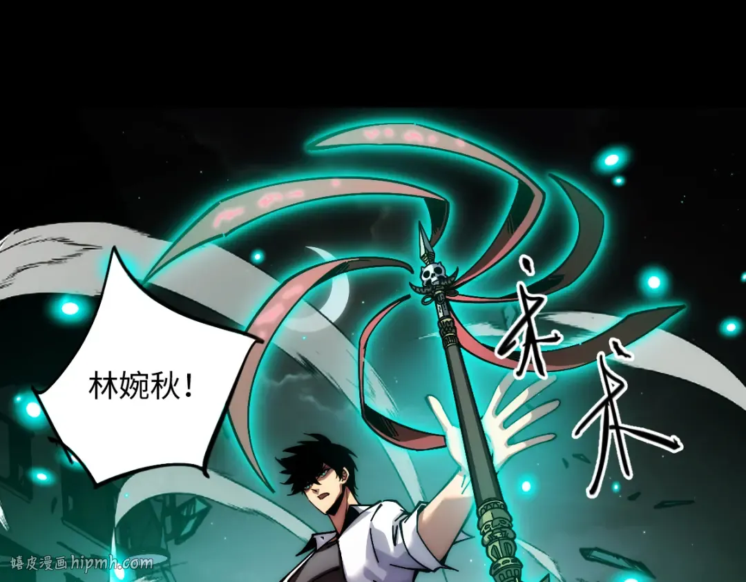 002话：万魂幡！ 第32页