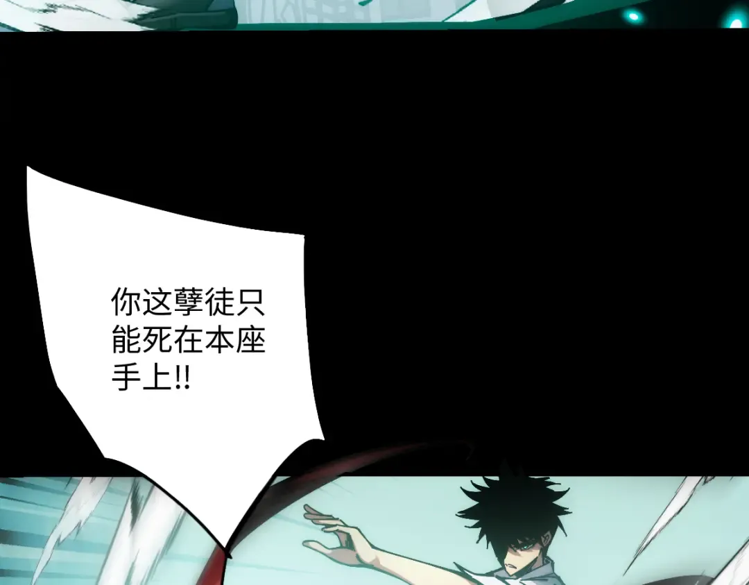002话：万魂幡！ 第34页
