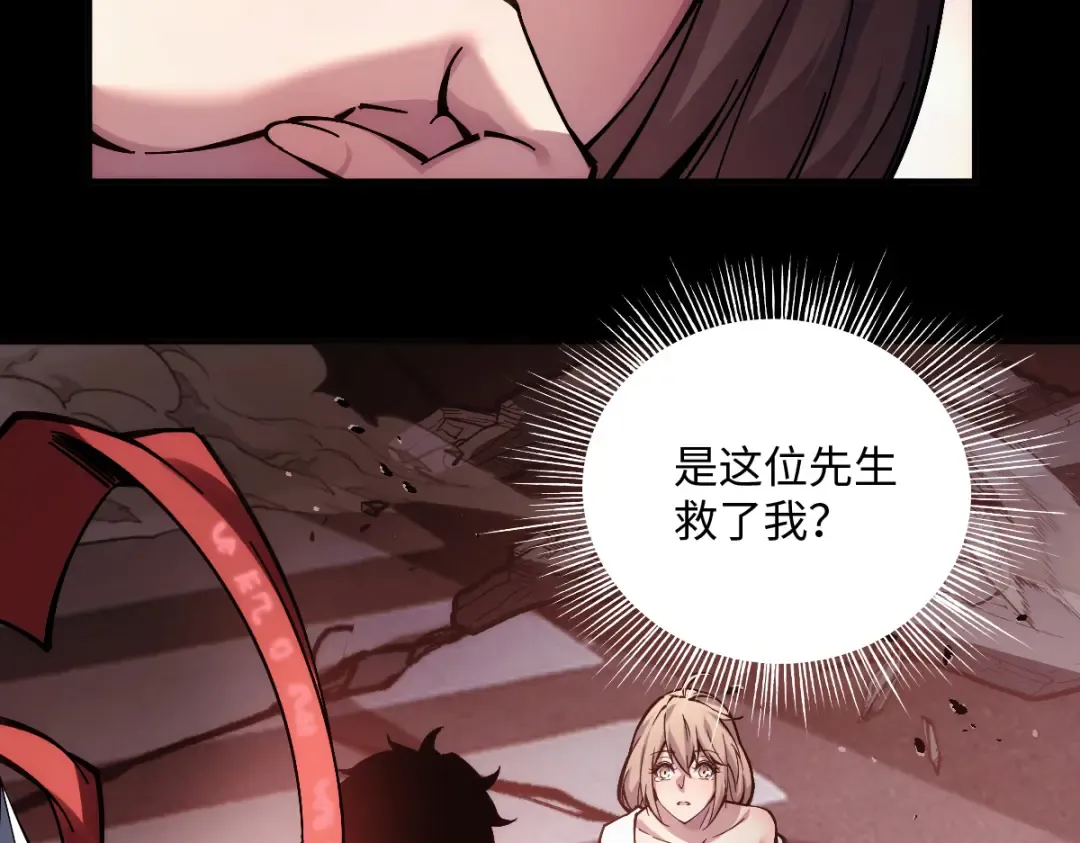 002话：万魂幡！ 第51页