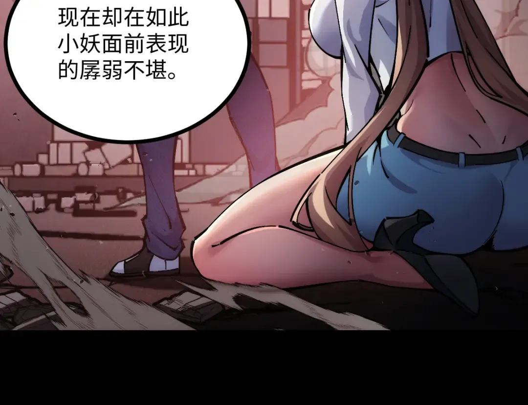 002话：万魂幡！ 第55页