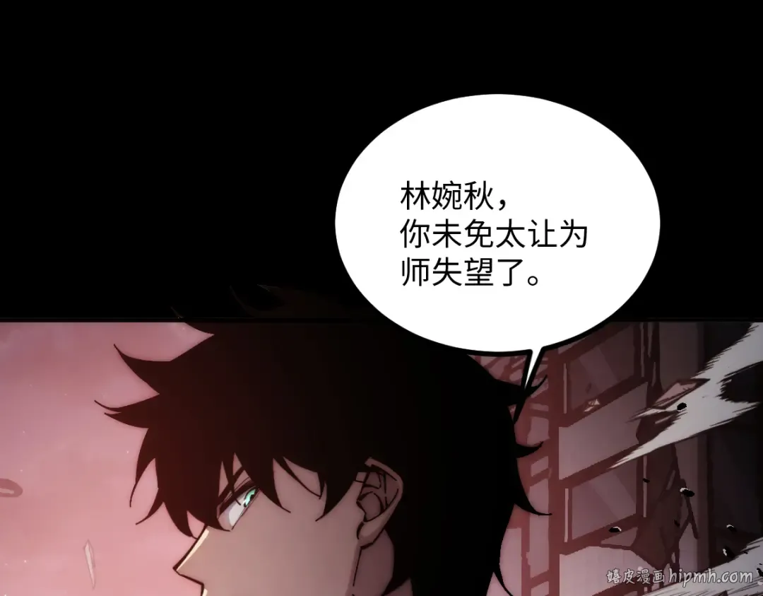 002话：万魂幡！ 第56页