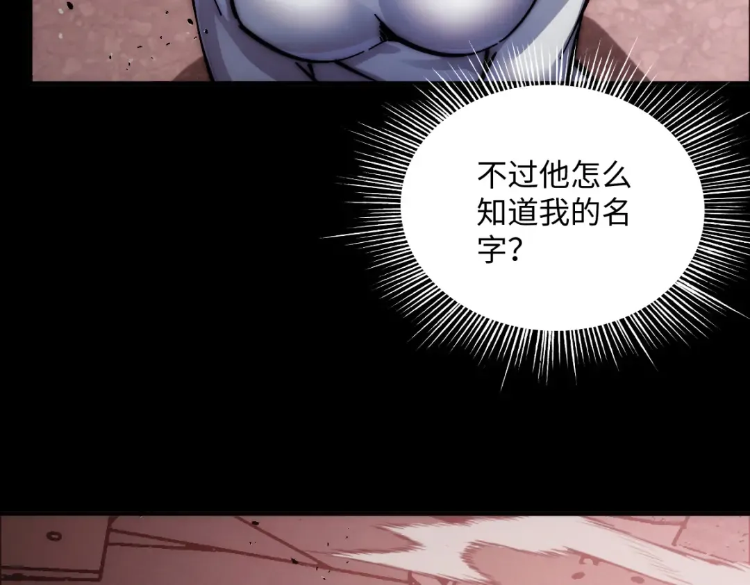 002话：万魂幡！ 第59页
