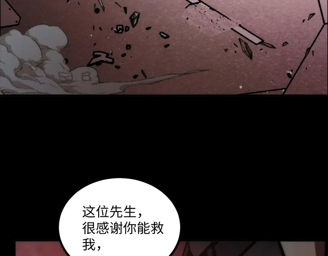002话：万魂幡！ 第61页