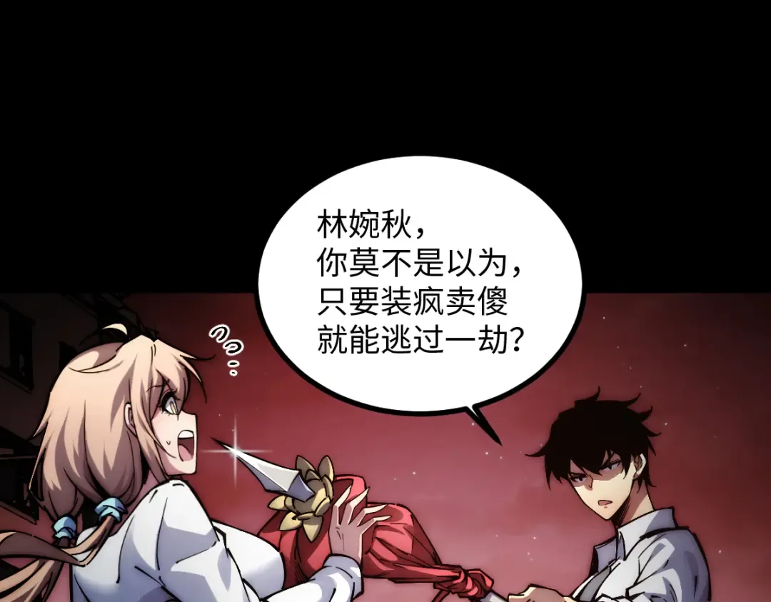 002话：万魂幡！ 第65页