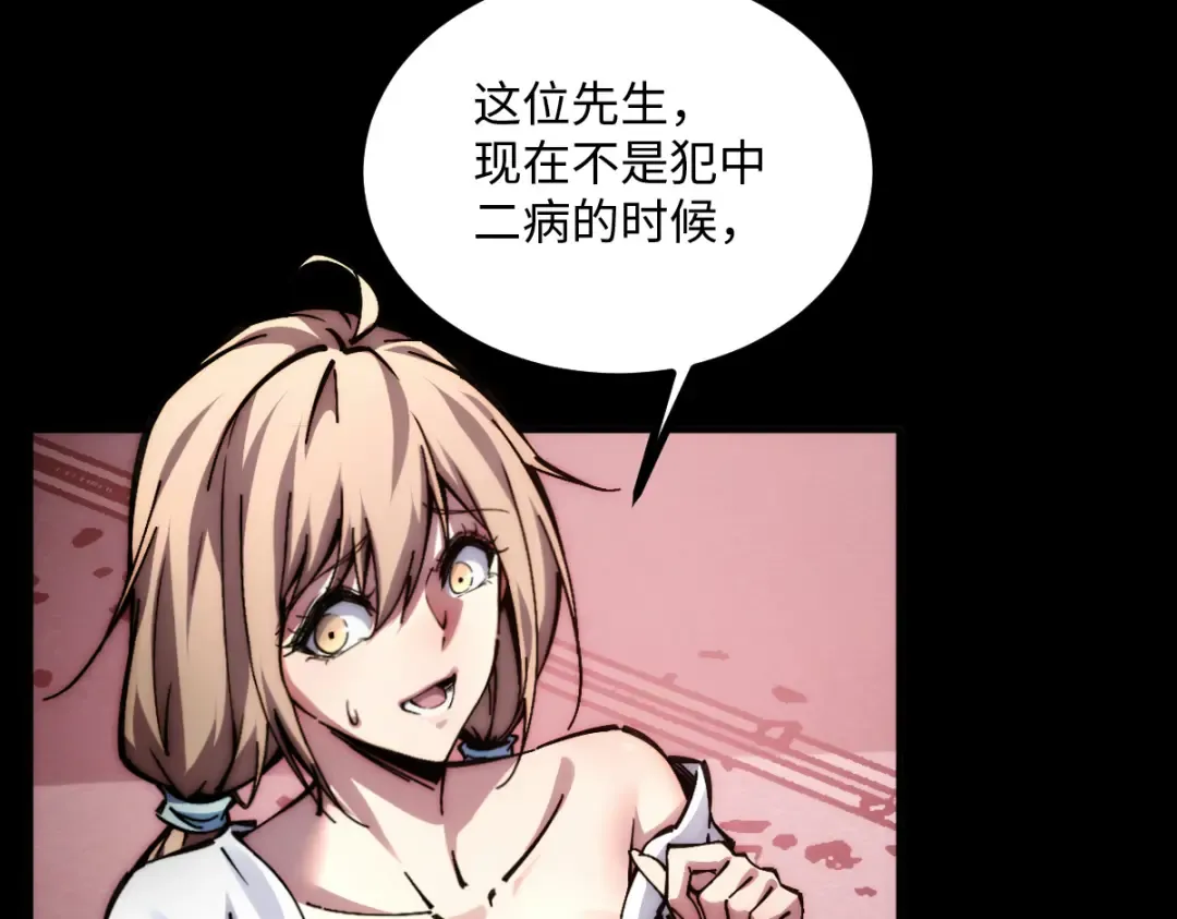 002话：万魂幡！ 第67页