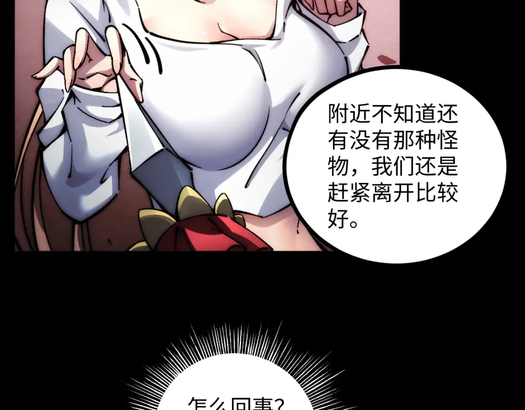 002话：万魂幡！ 第68页