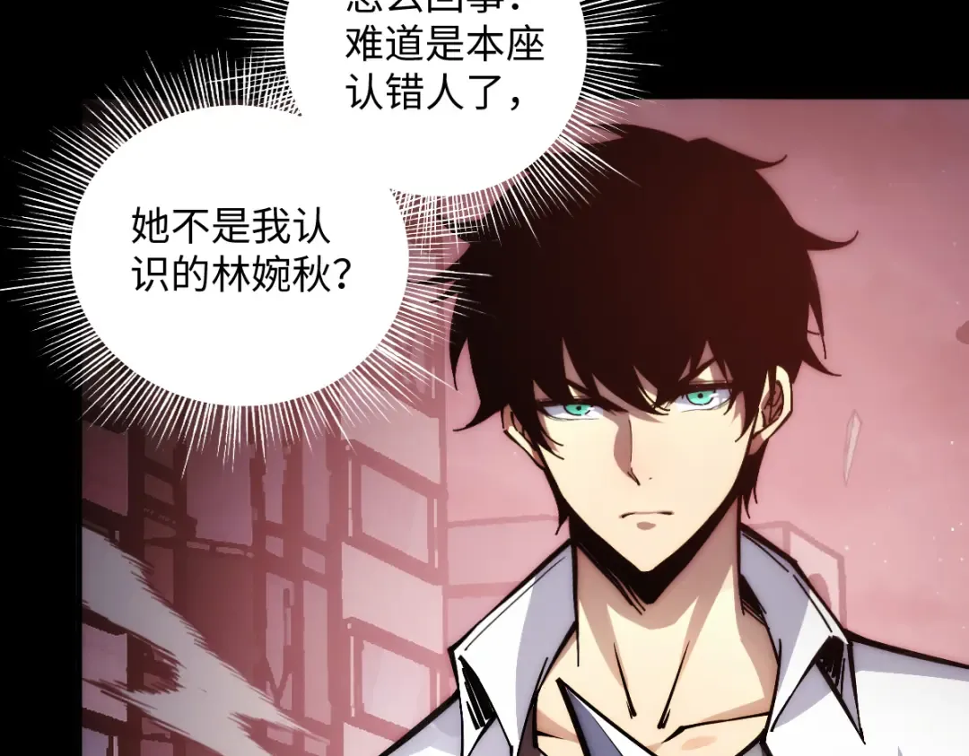 002话：万魂幡！ 第69页
