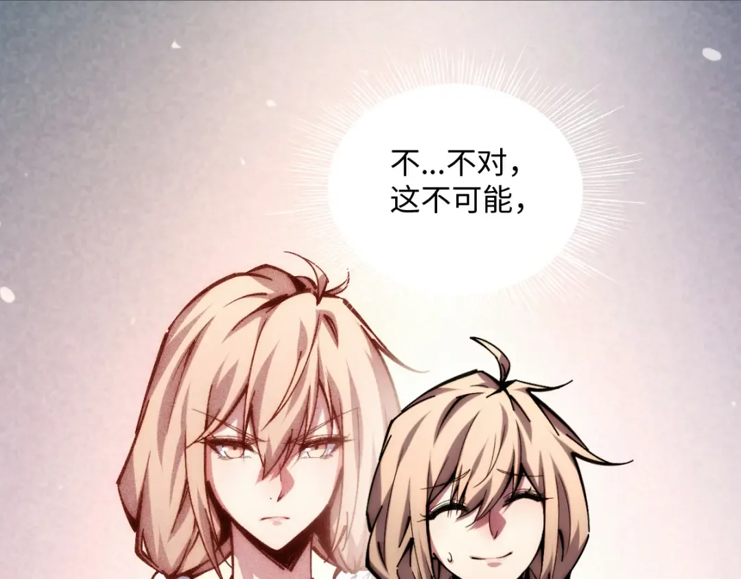 002话：万魂幡！ 第71页