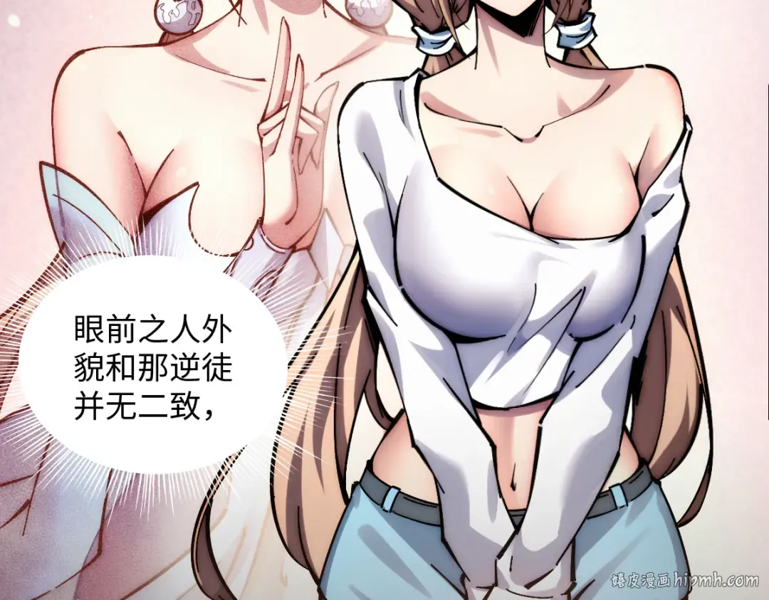 002话：万魂幡！ 第72页