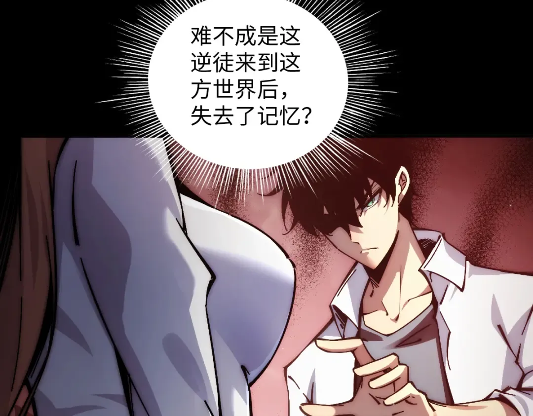 002话：万魂幡！ 第74页