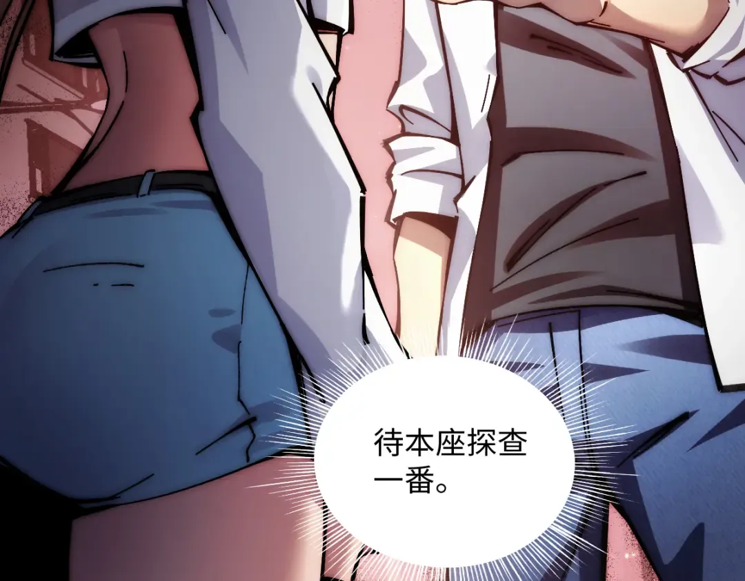 002话：万魂幡！ 第75页