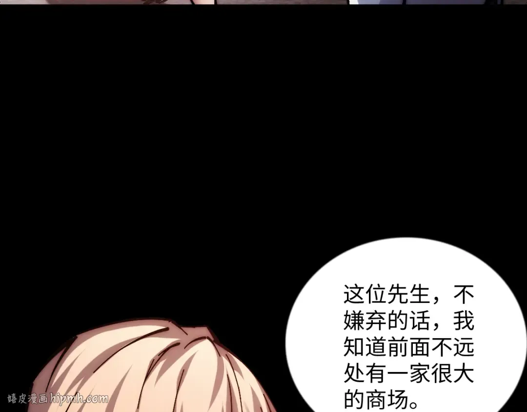 002话：万魂幡！ 第80页