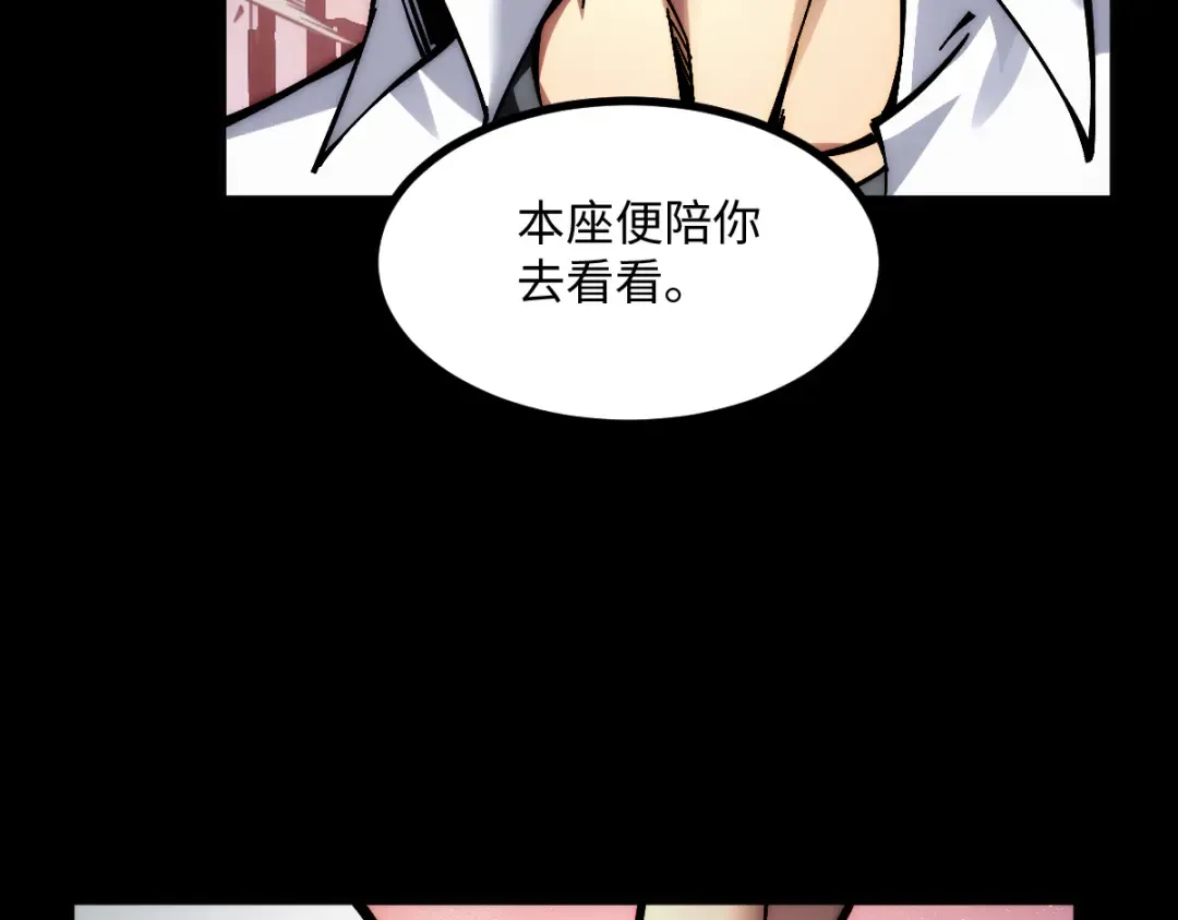 002话：万魂幡！ 第87页