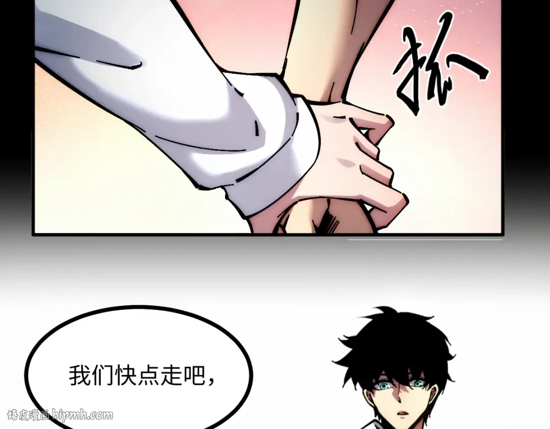 002话：万魂幡！ 第88页
