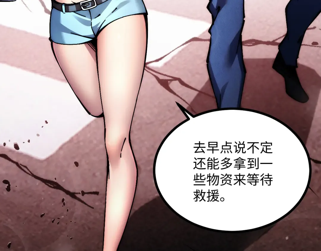 002话：万魂幡！ 第90页