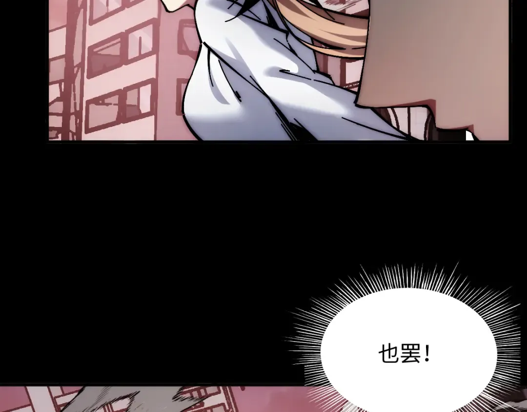 002话：万魂幡！ 第92页