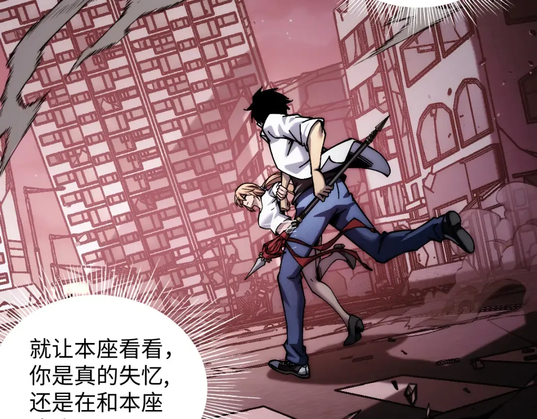002话：万魂幡！ 第93页