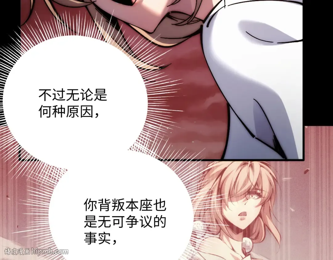 002话：万魂幡！ 第96页