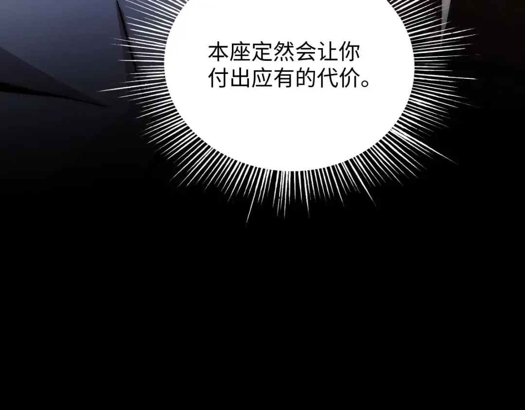 002话：万魂幡！ 第99页
