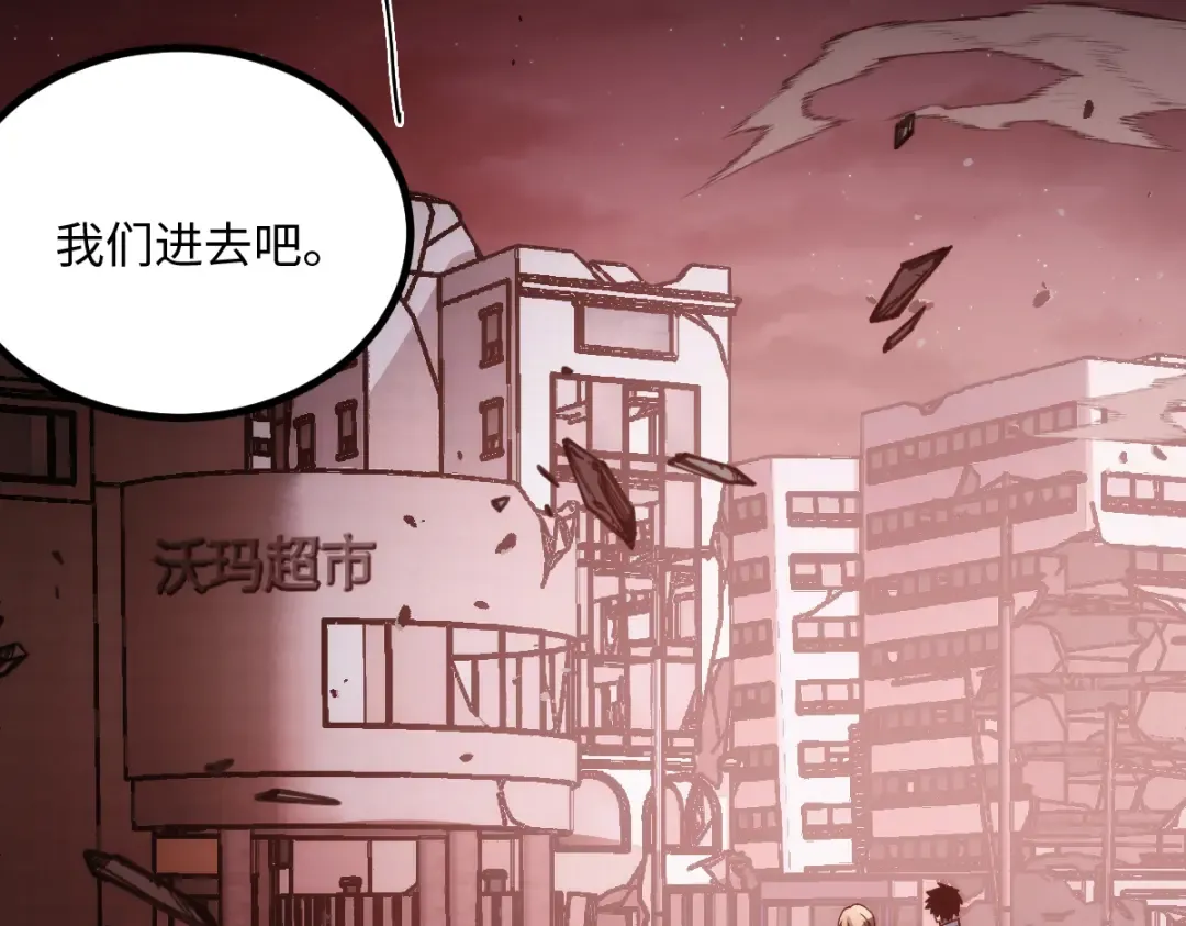 002话：万魂幡！ 第102页