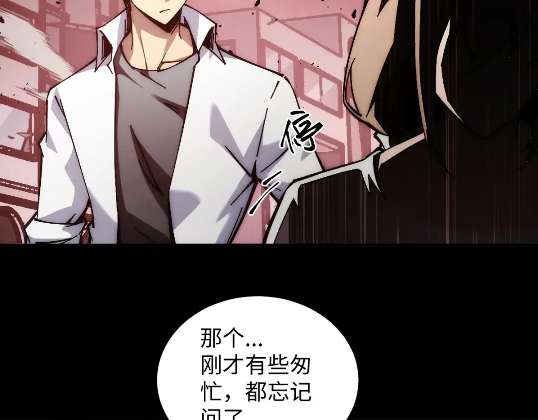 002话：万魂幡！ 第107页