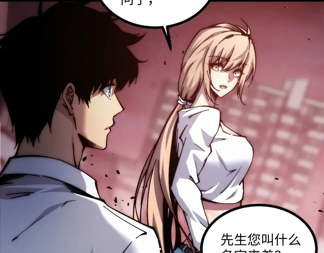 002话：万魂幡！ 第108页