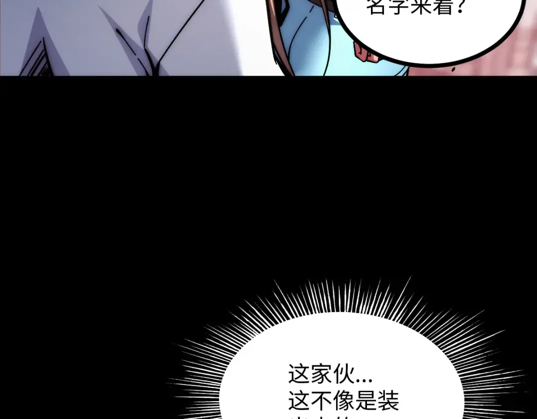 002话：万魂幡！ 第109页